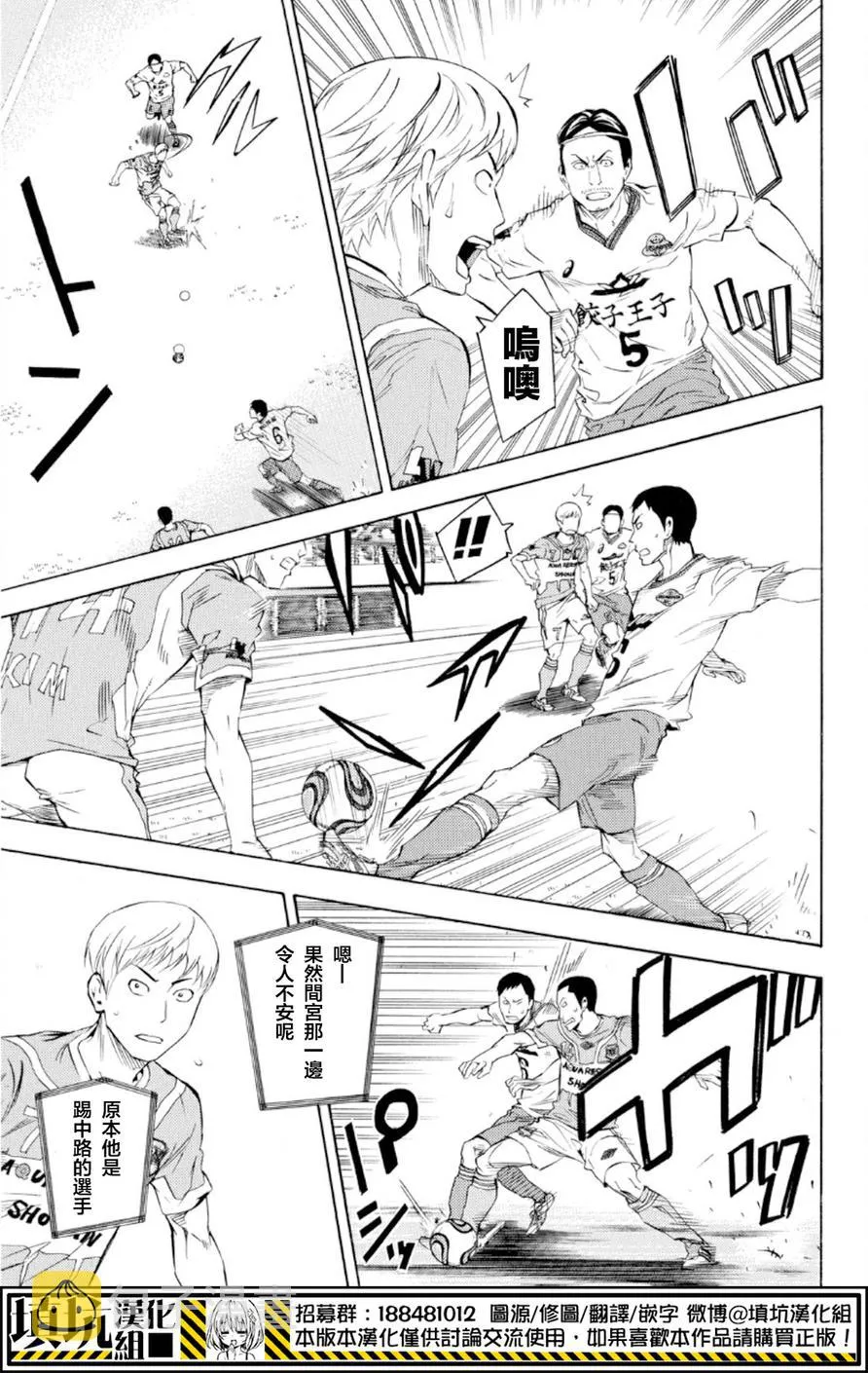 第369话 第2页