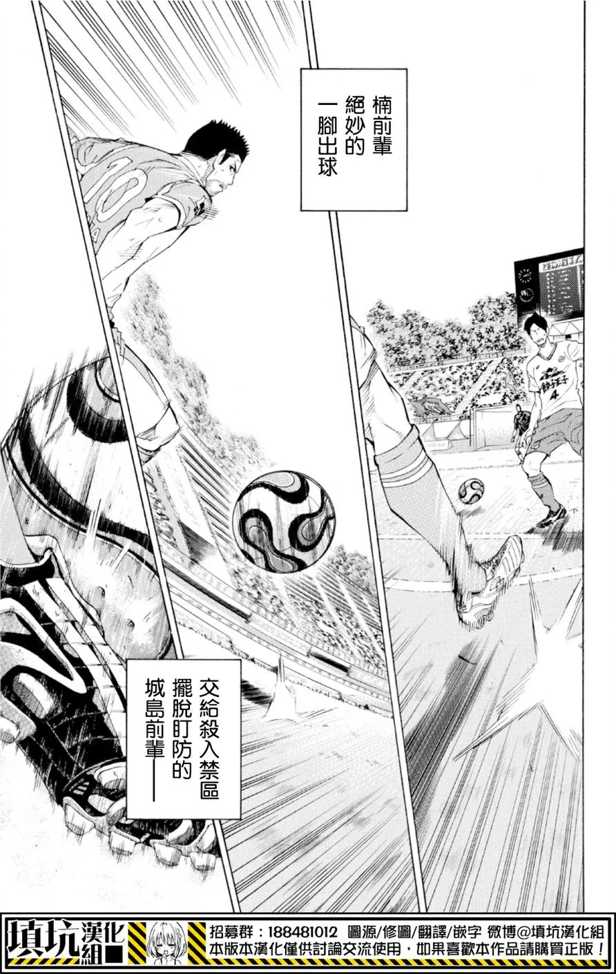 第369话 第11页