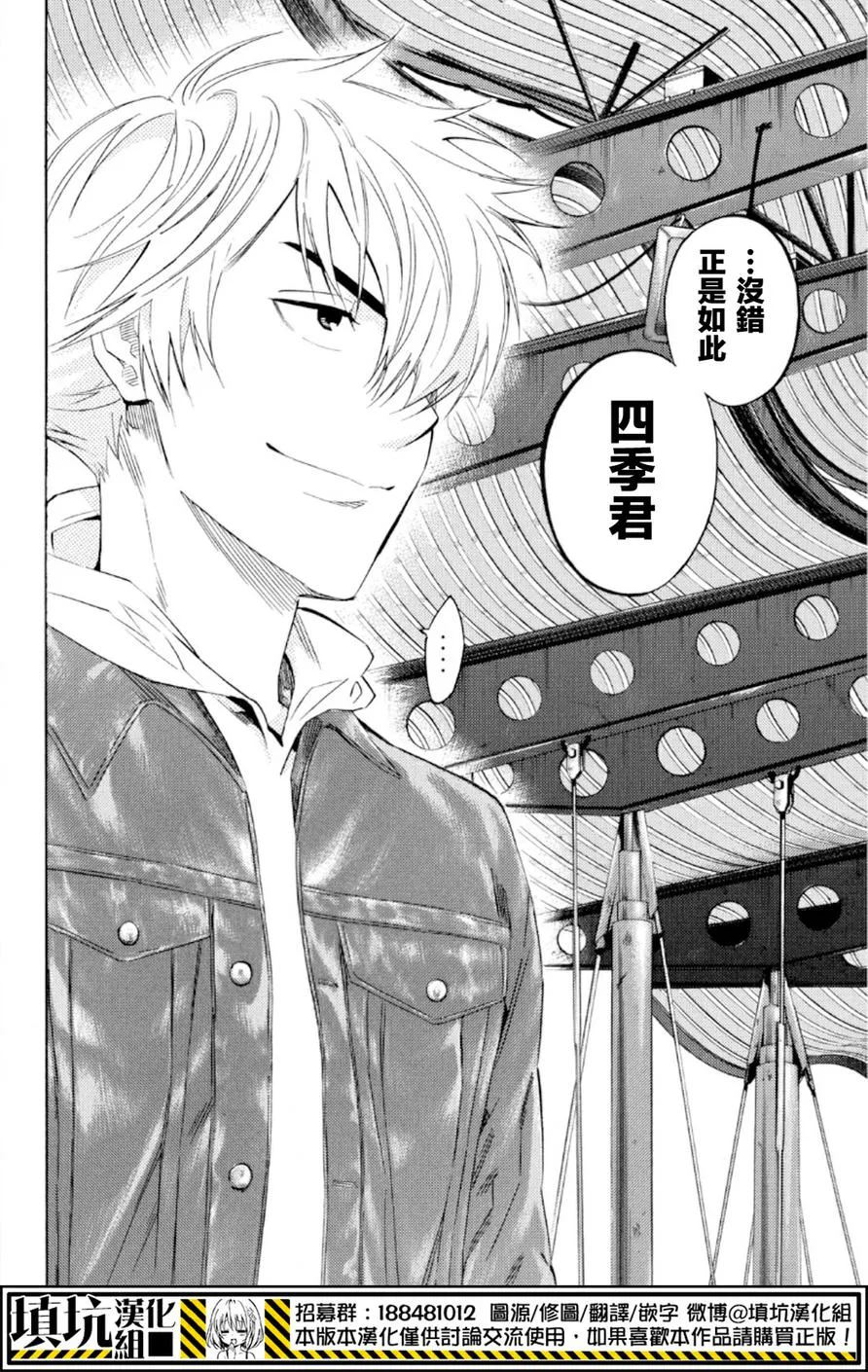 第369话 第18页