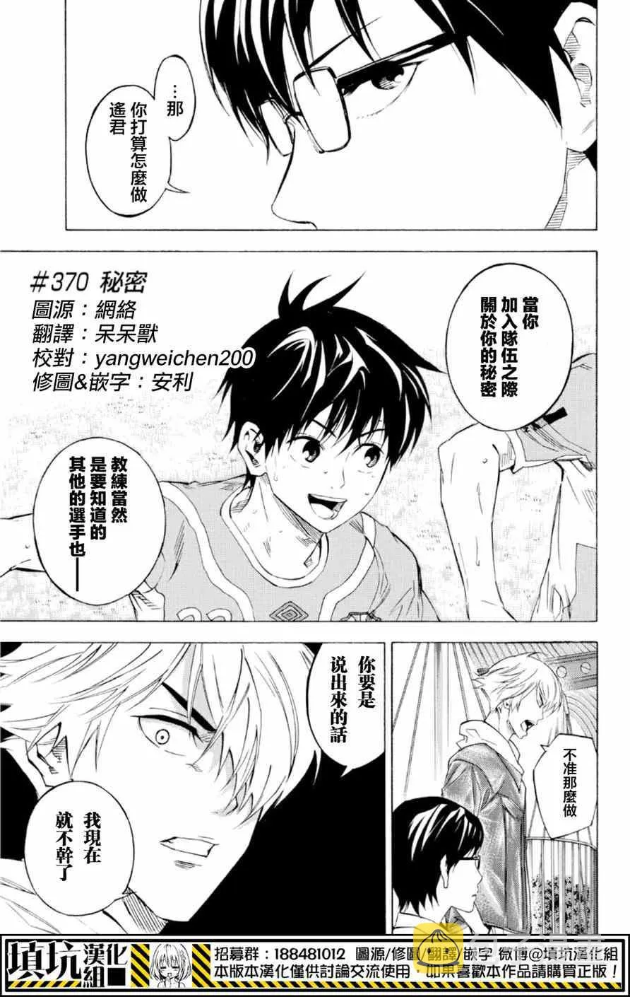 第370话 第1页