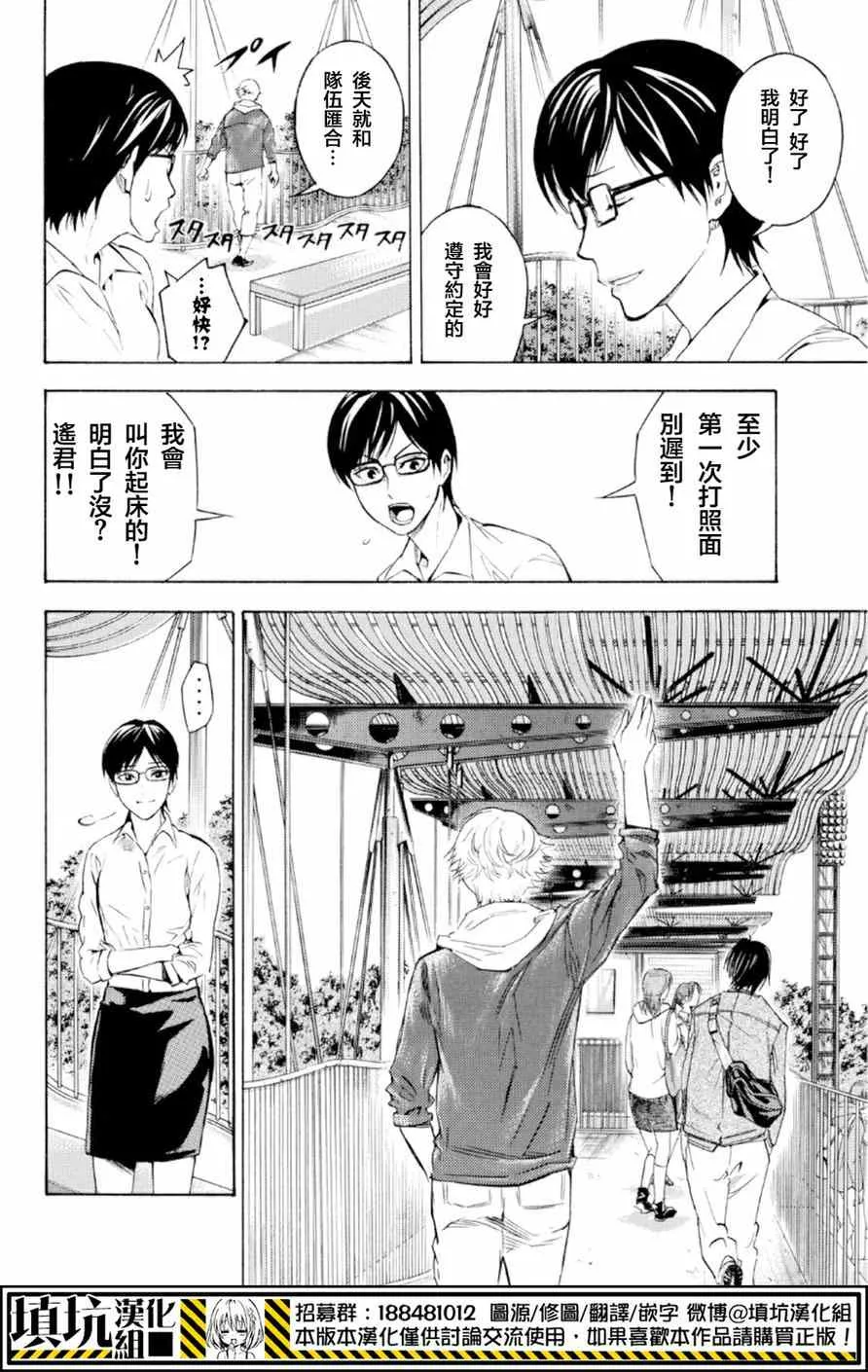 第370话 第2页