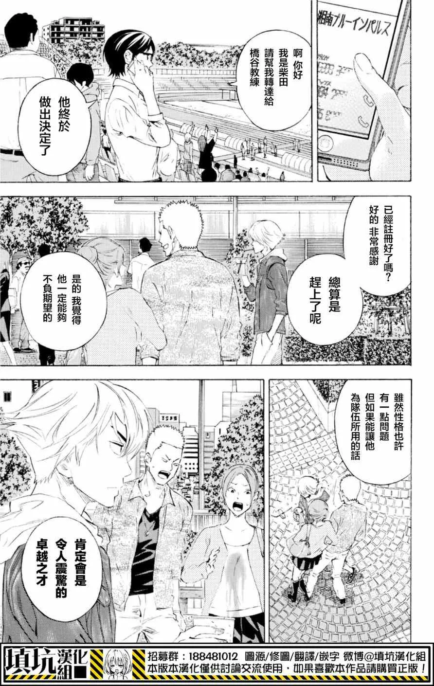 第370话 第3页