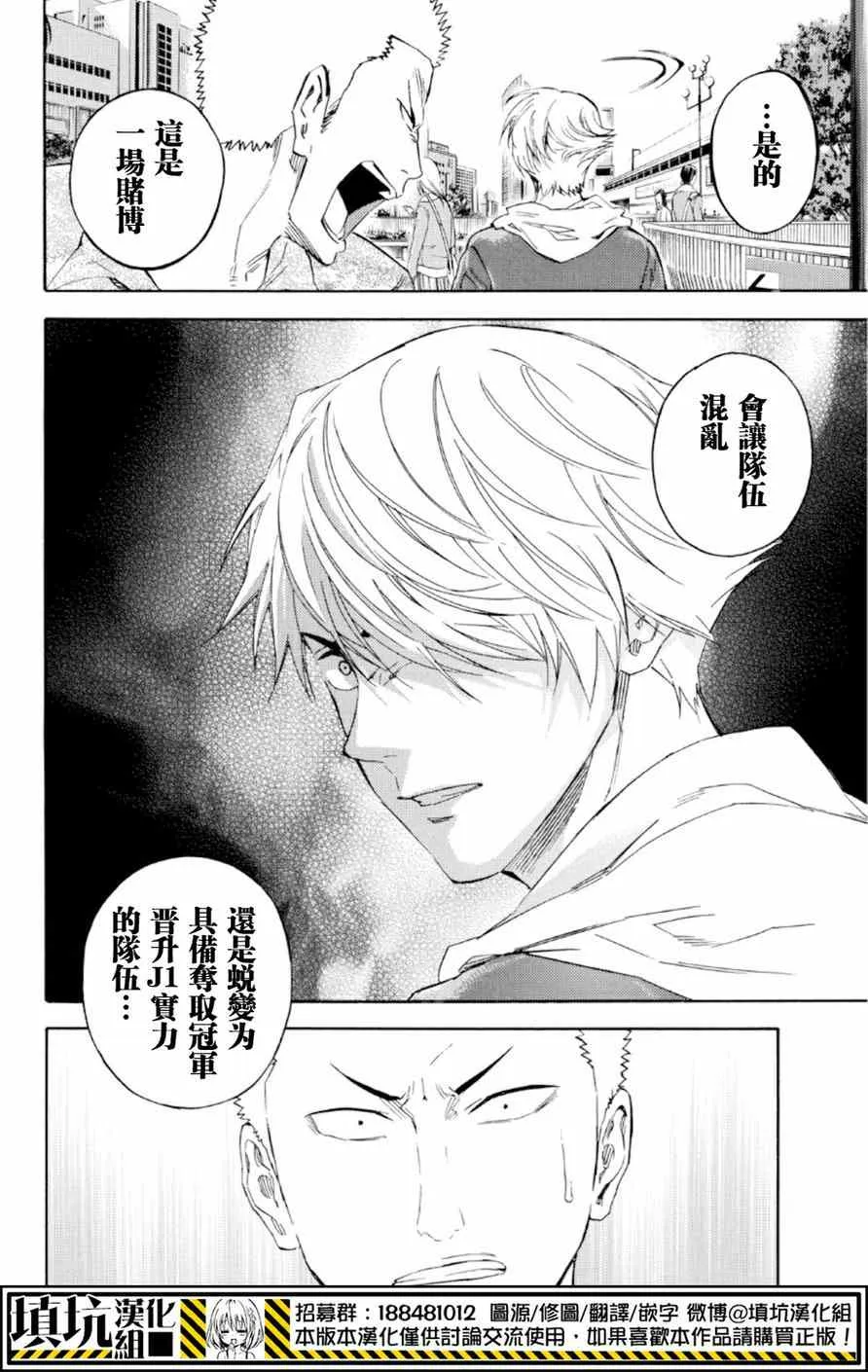 第370话 第4页