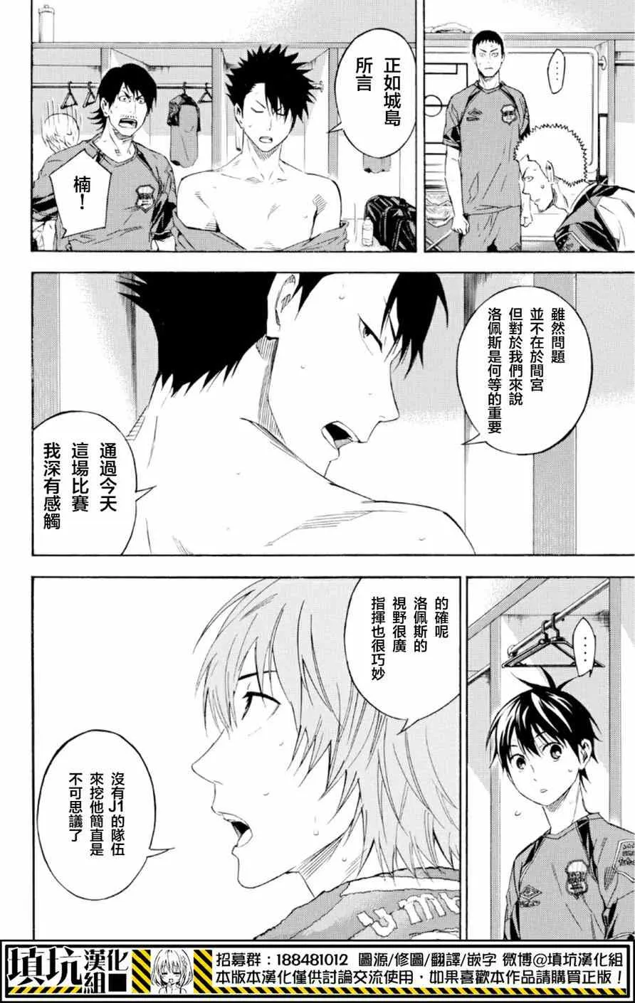 第370话 第6页