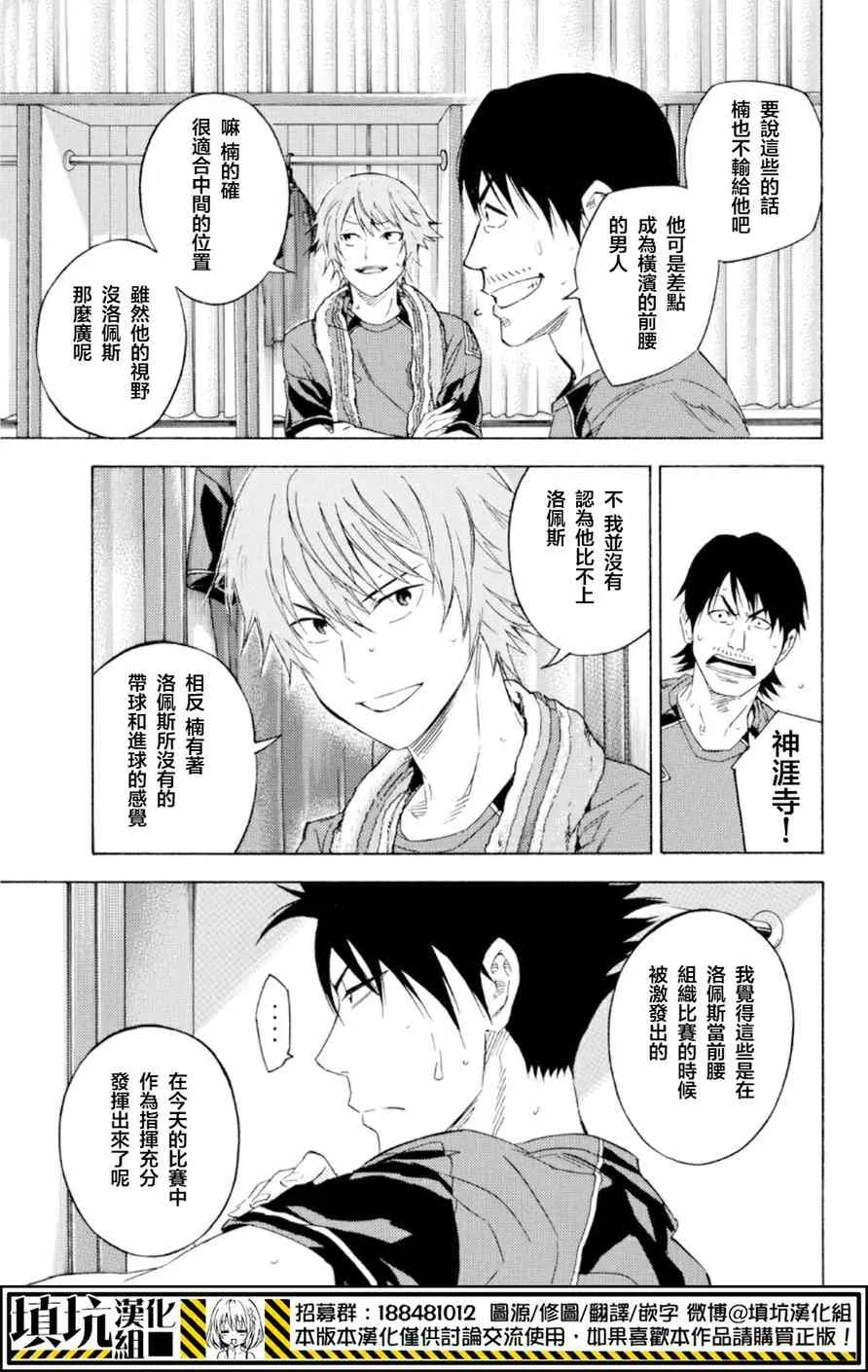 第370话 第7页
