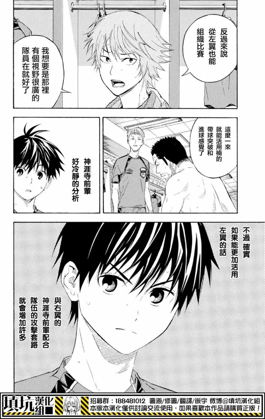 第370话 第8页