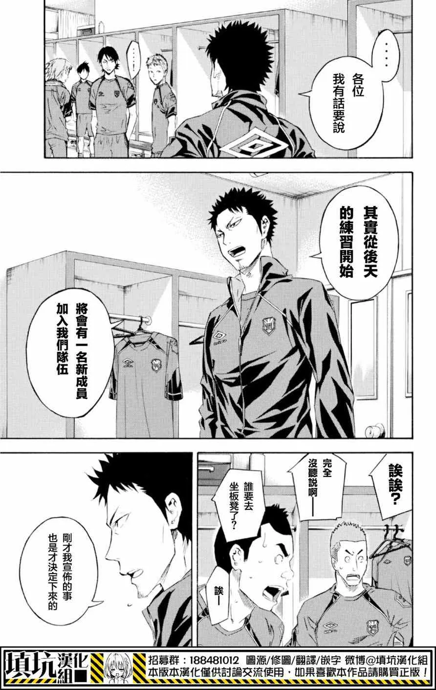 第370话 第9页