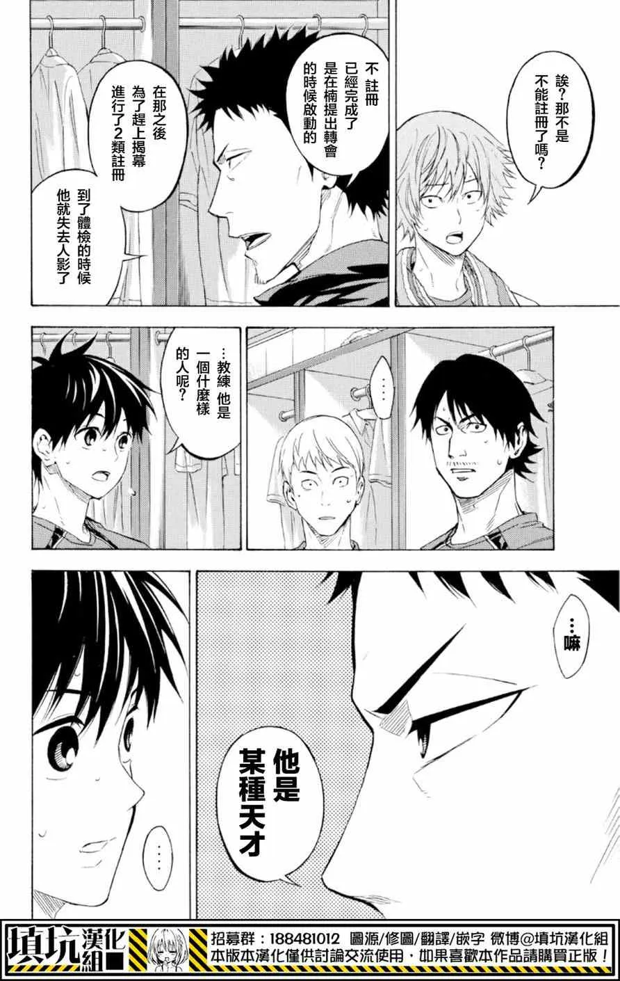 第370话 第10页