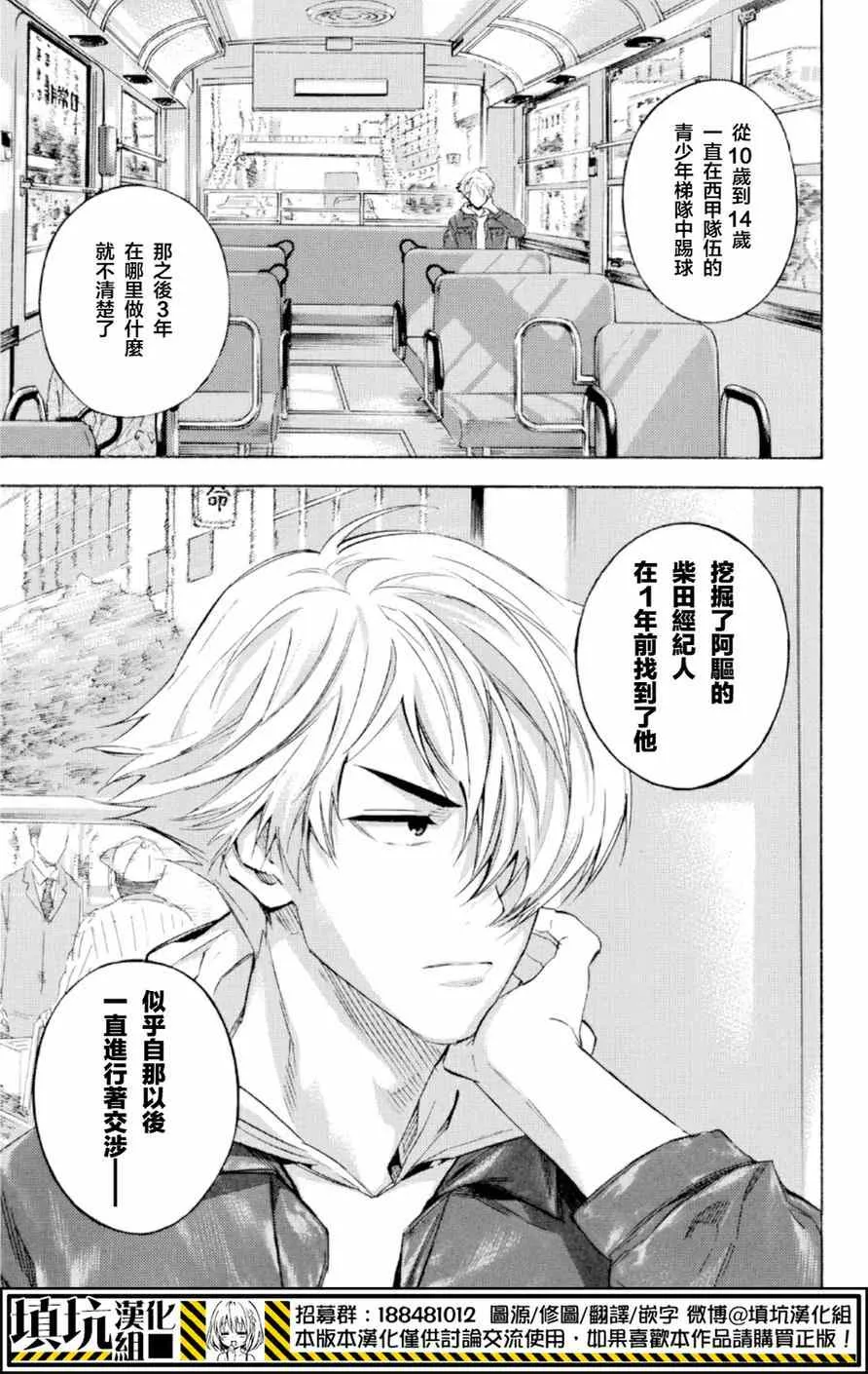 第370话 第11页