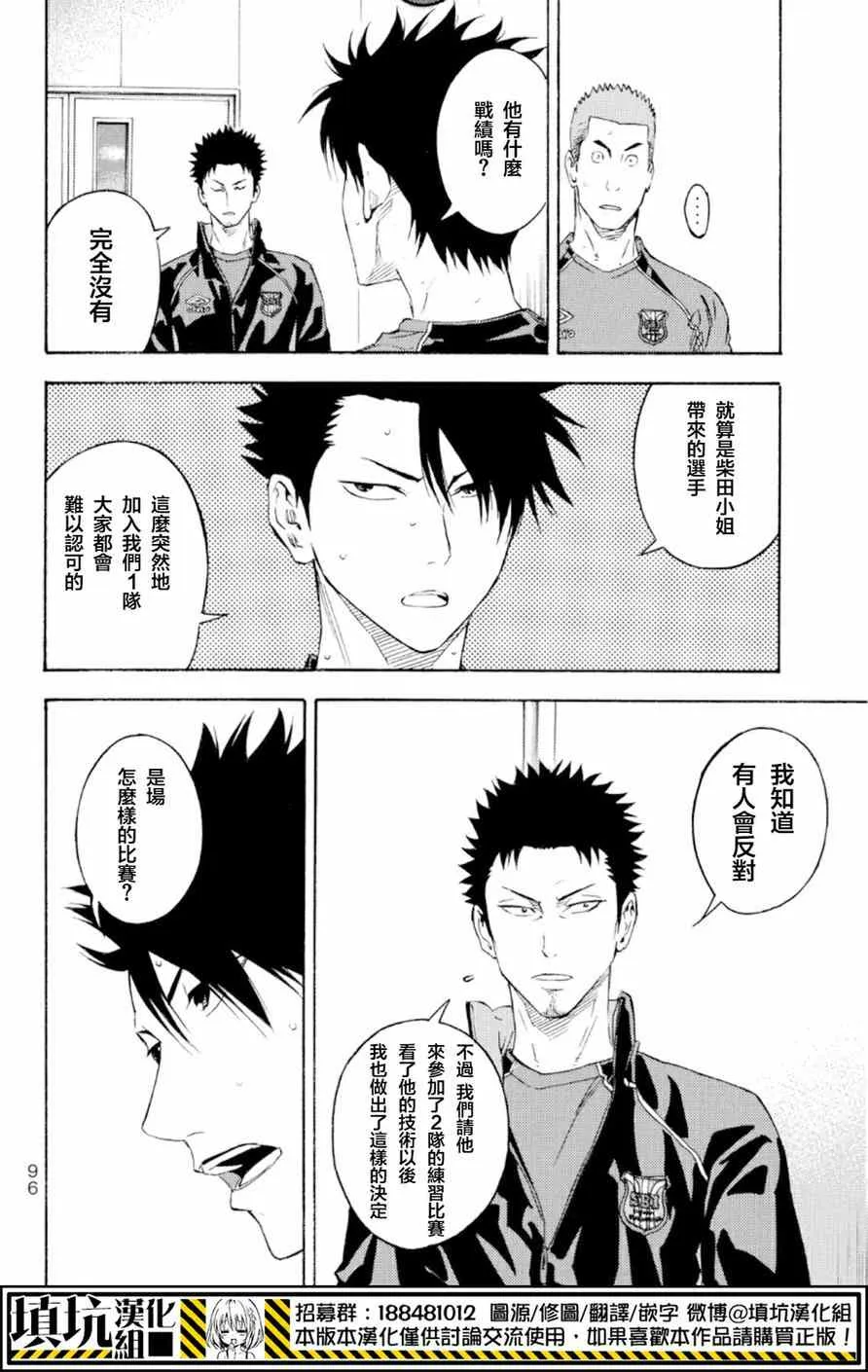 第370话 第12页