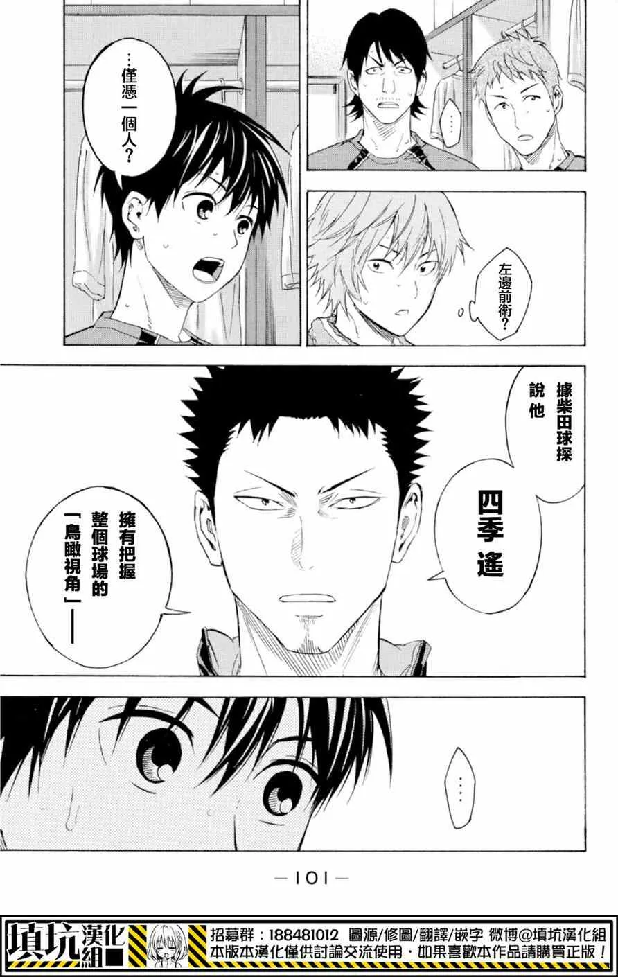 第370话 第17页