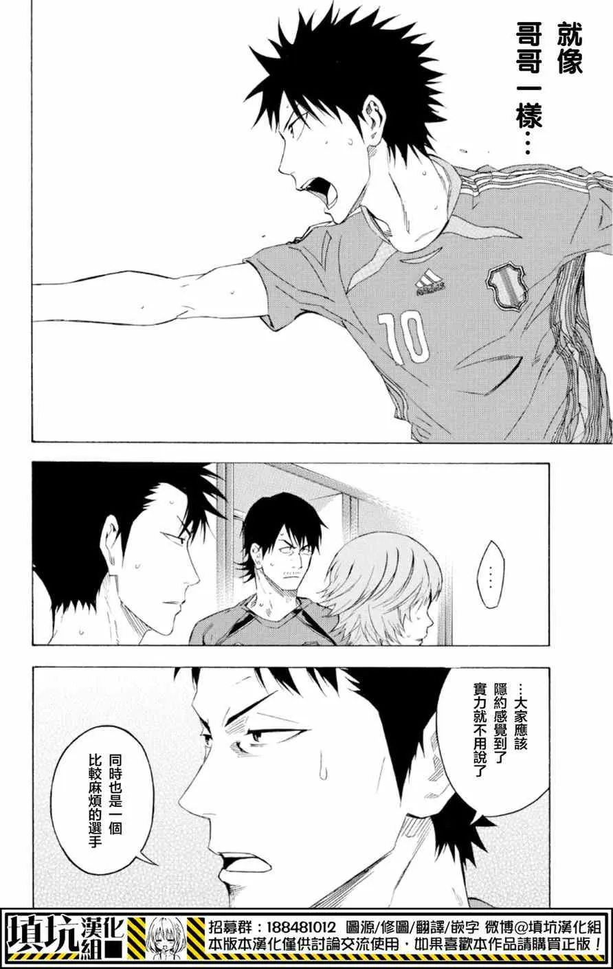 第370话 第18页