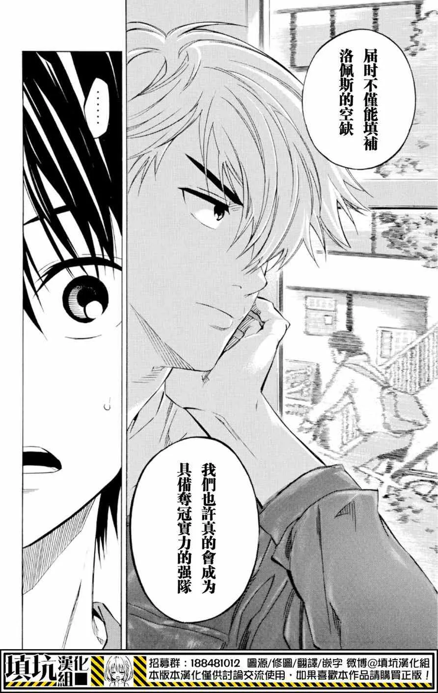 第370话 第20页