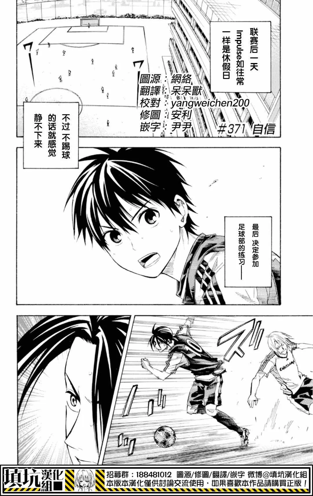 第371话 第1页