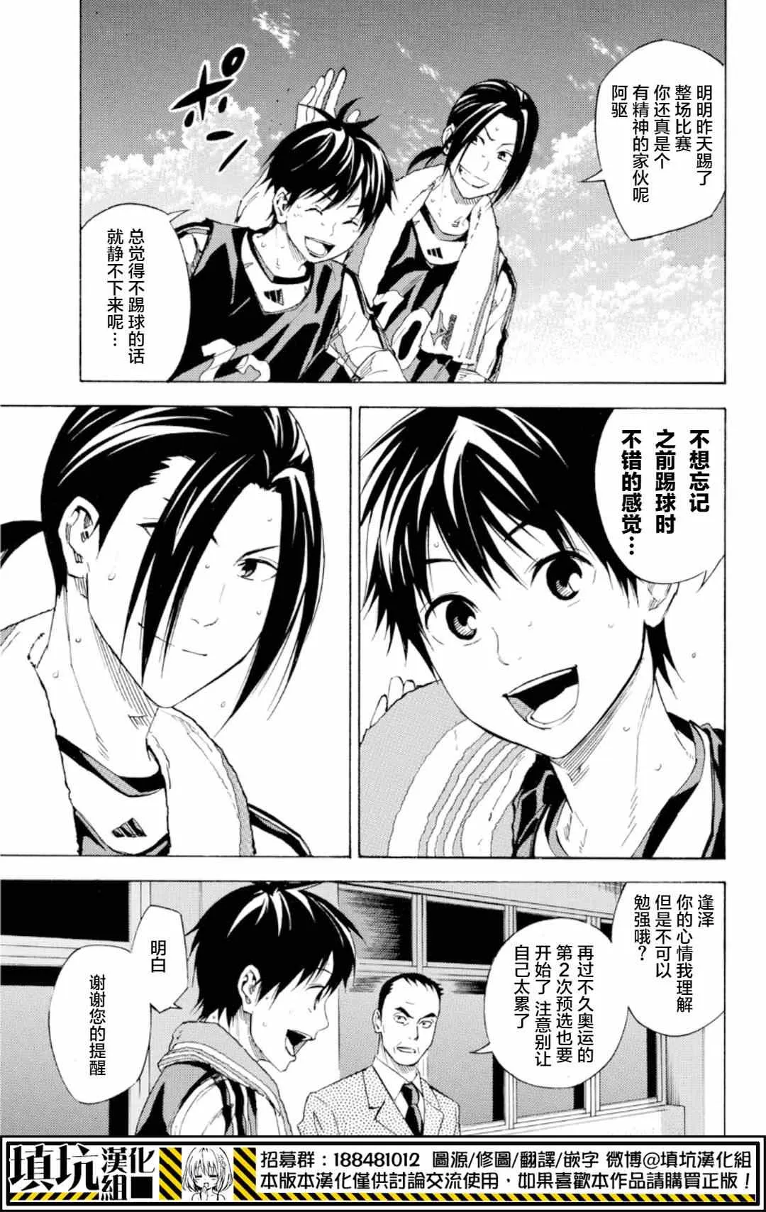 第371话 第6页