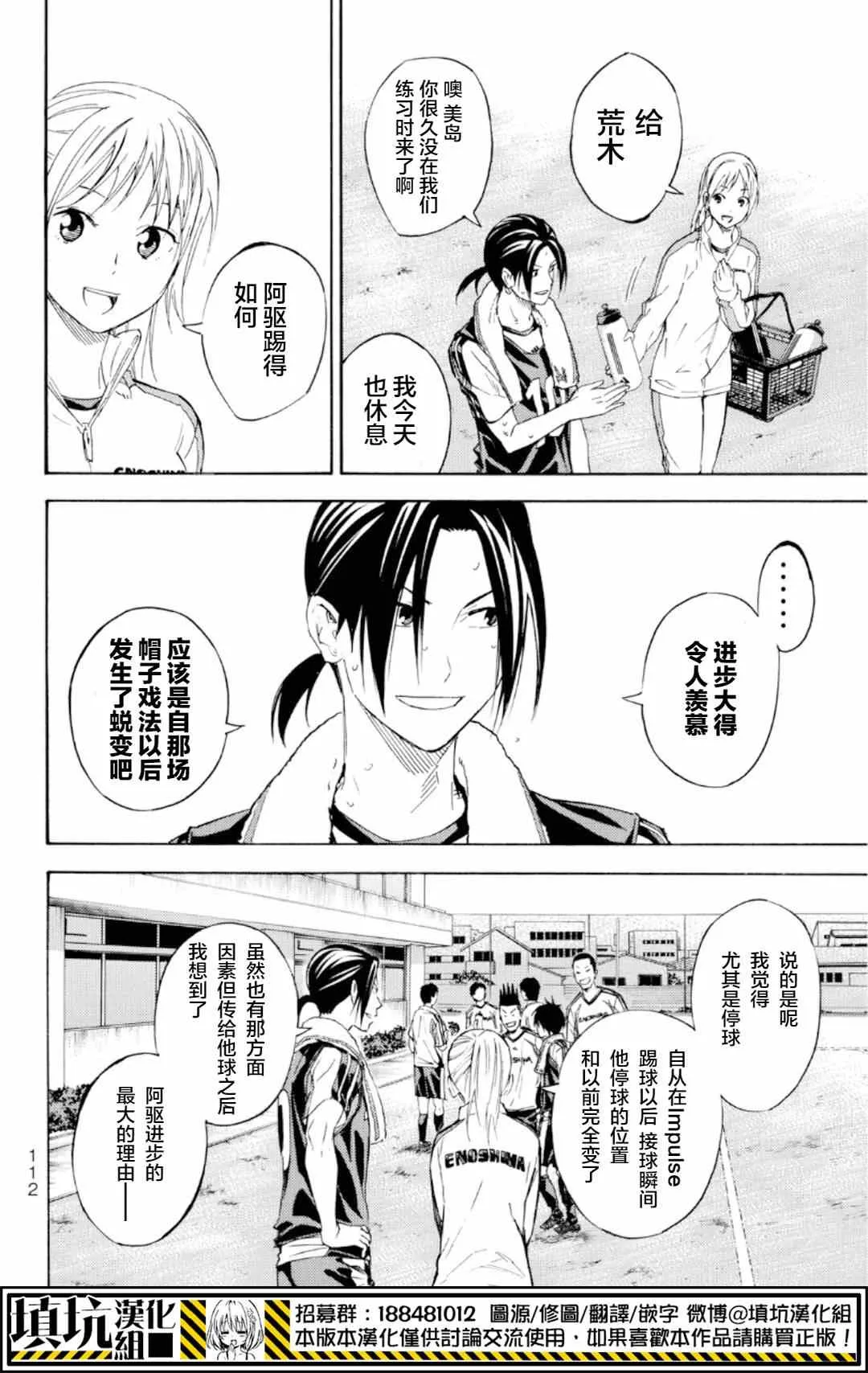 第371话 第7页