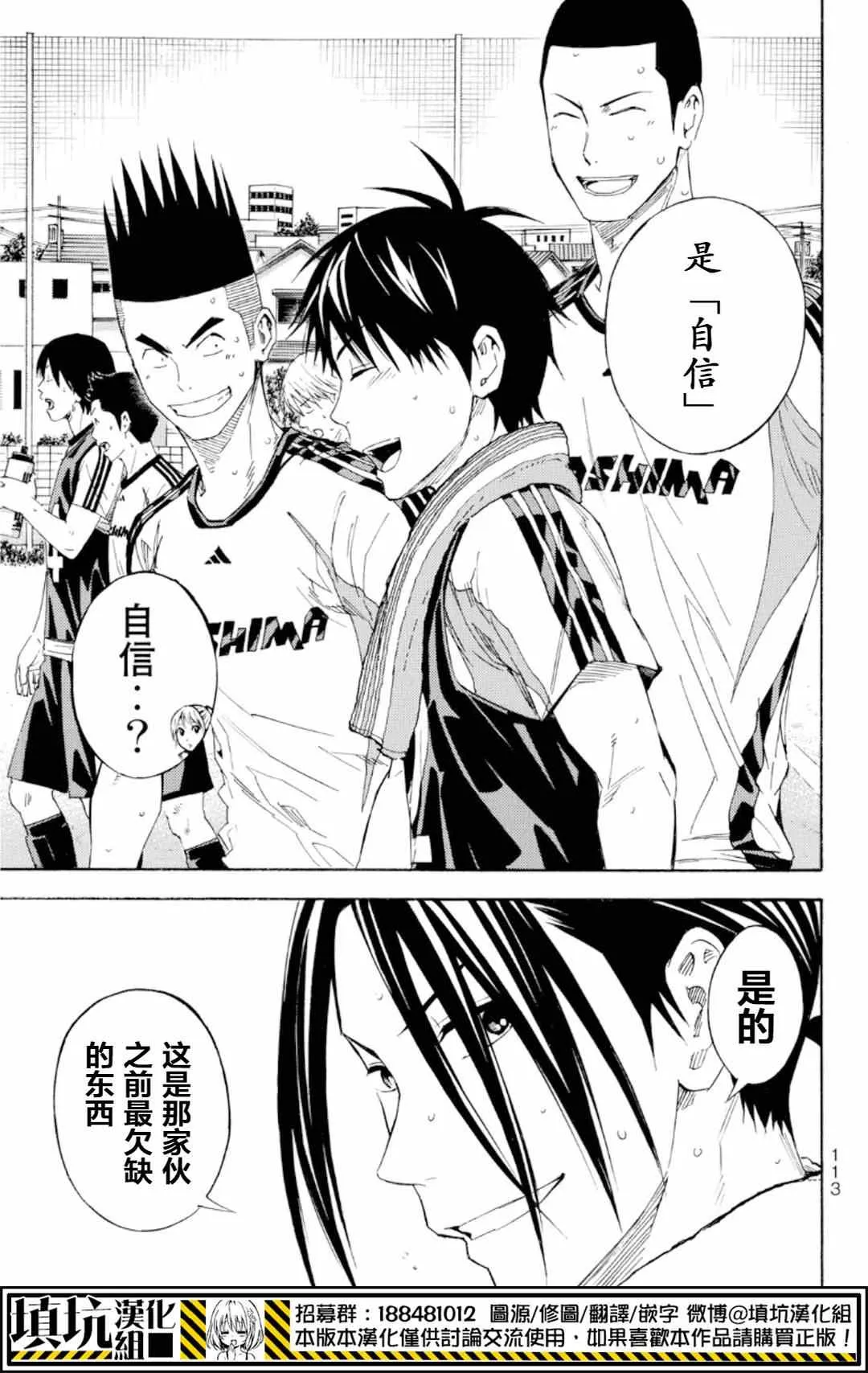 第371话 第8页