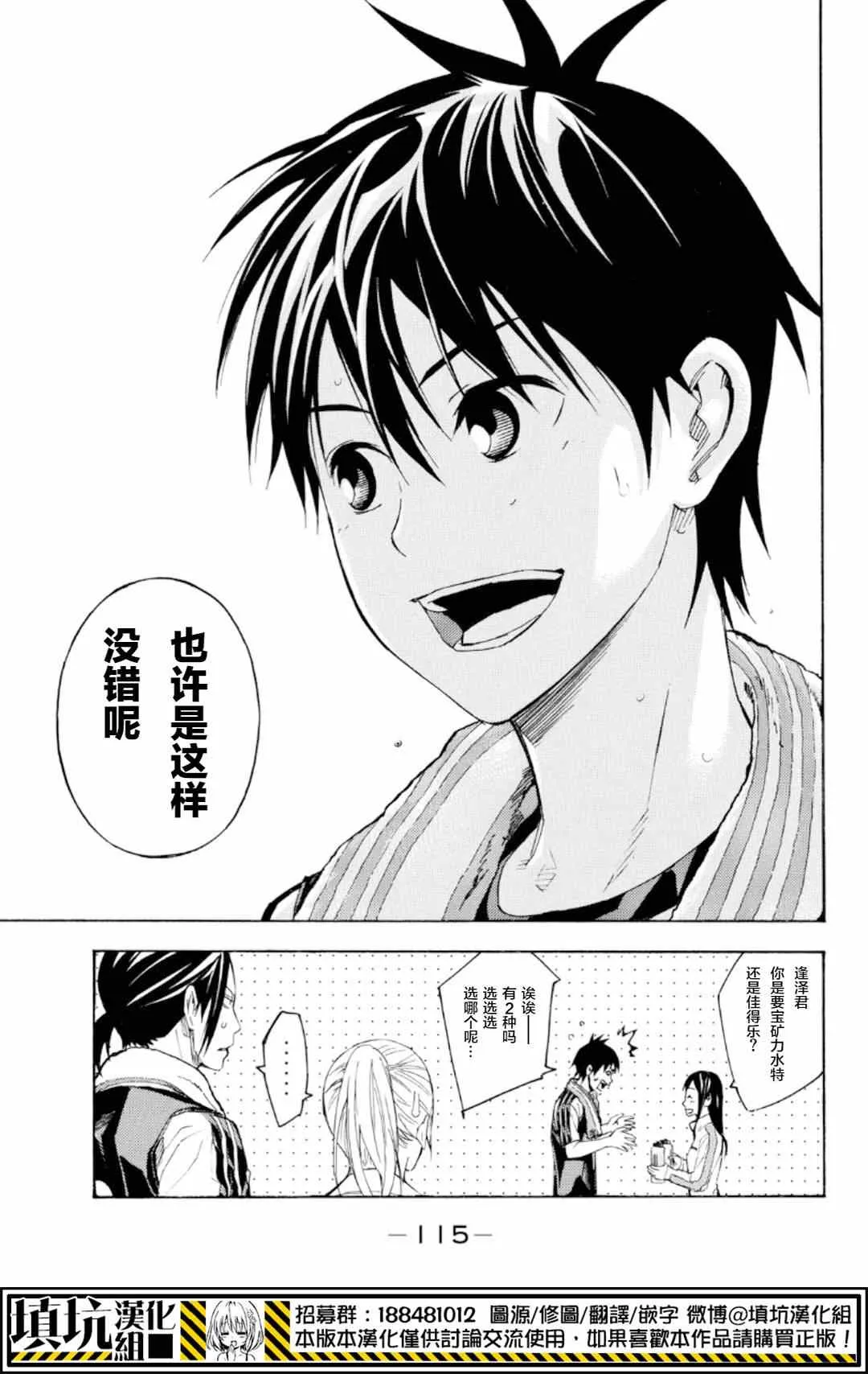 第371话 第10页