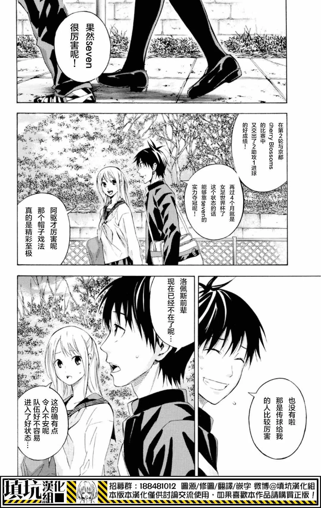 第371话 第11页