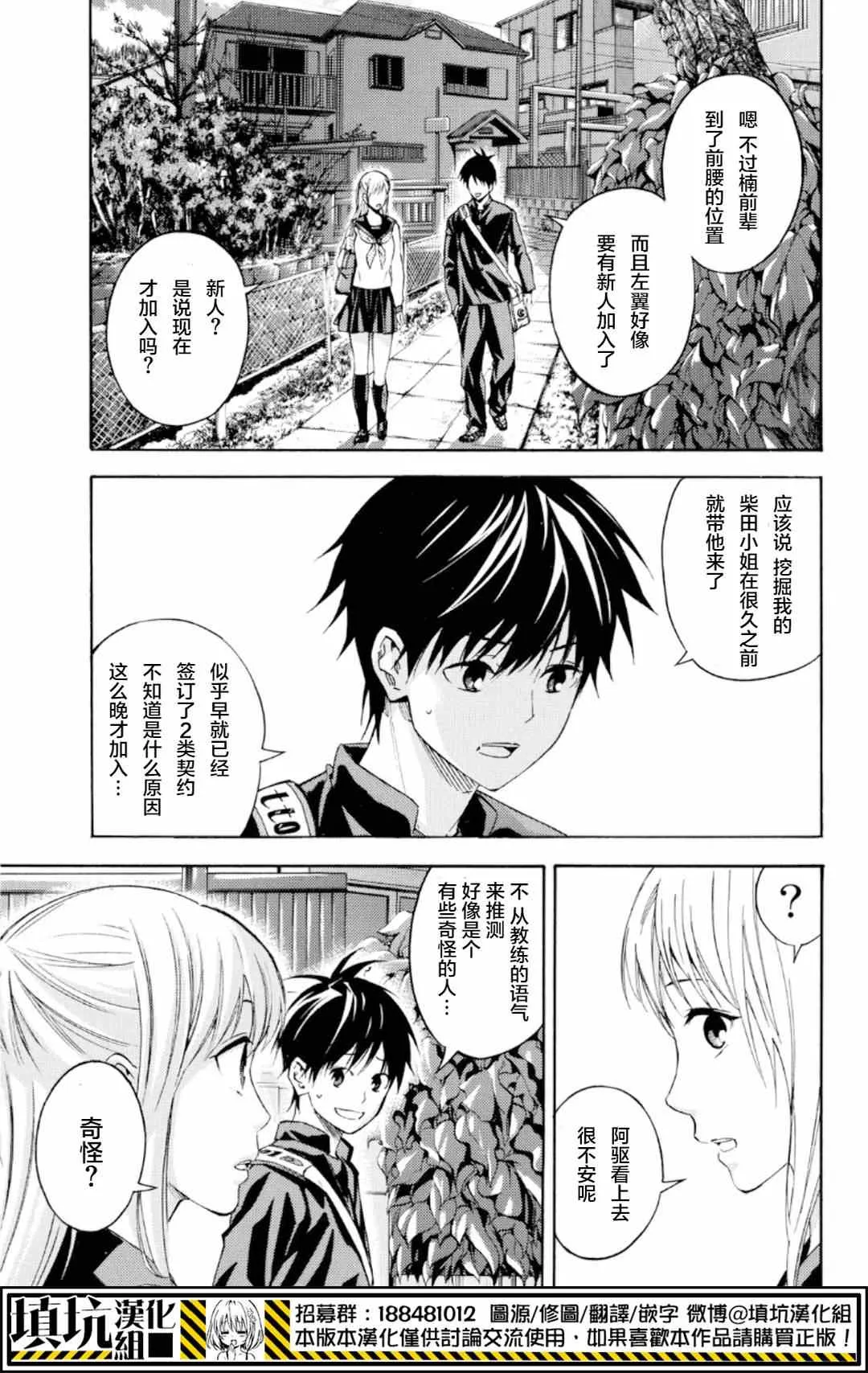 第371话 第12页