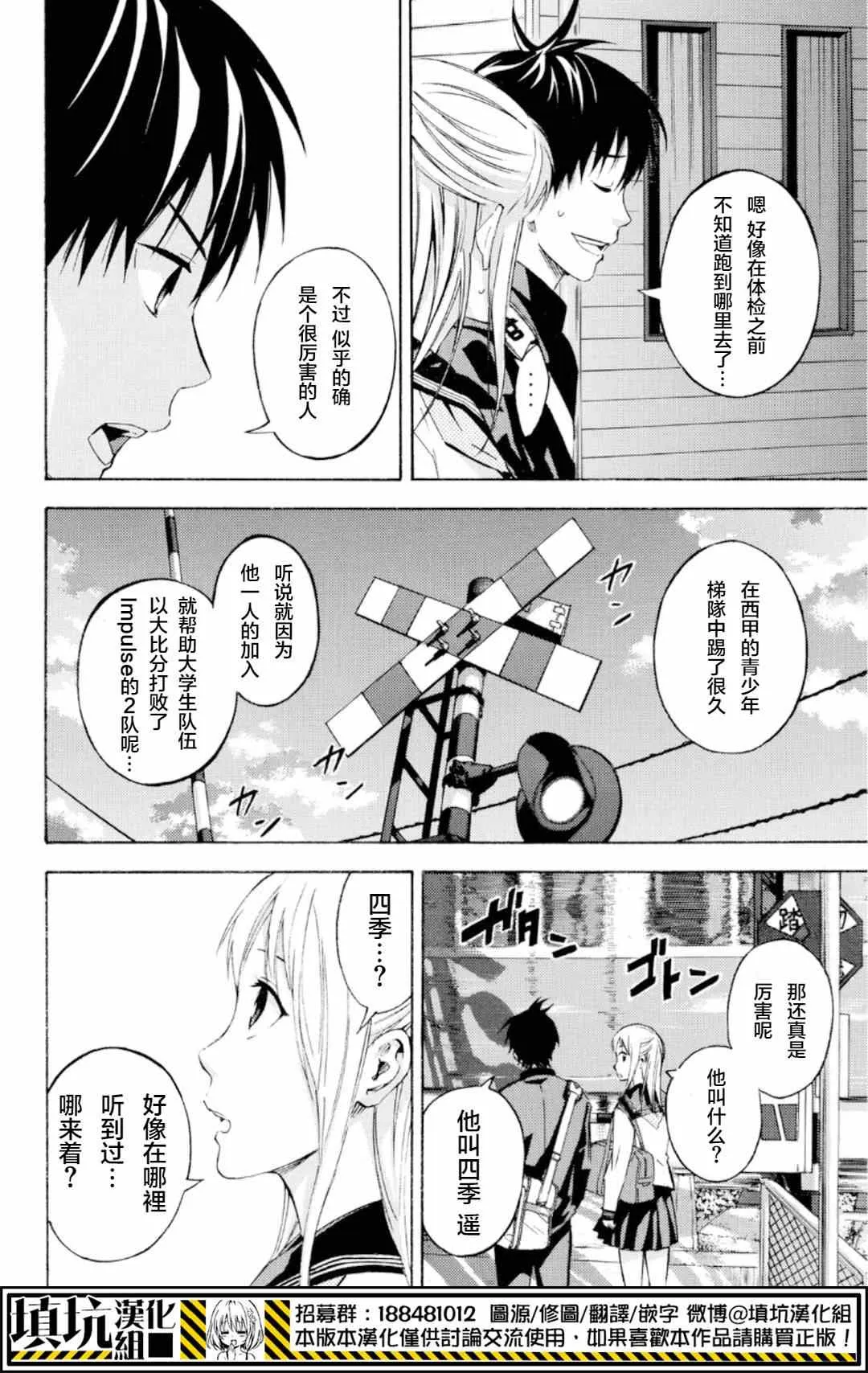 第371话 第13页