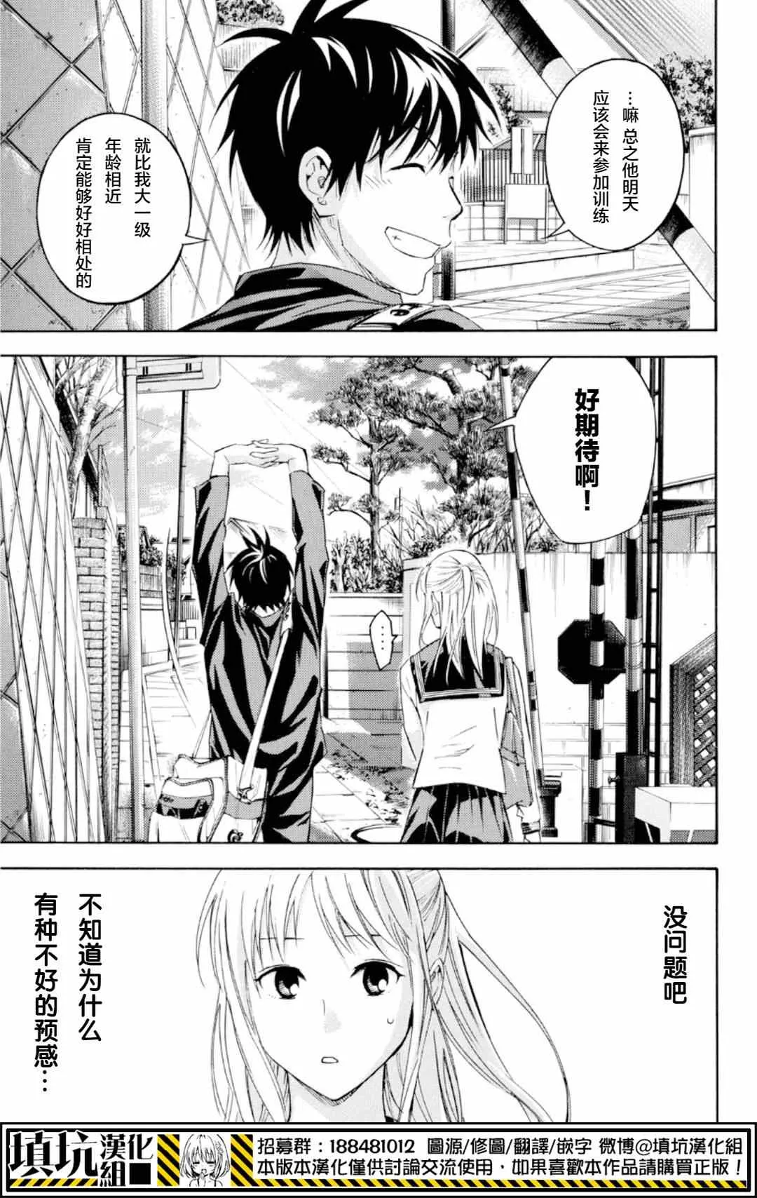 第371话 第14页