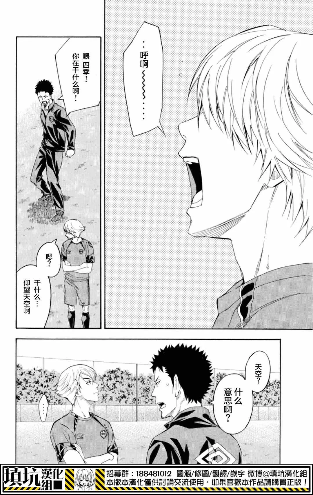 第371话 第17页