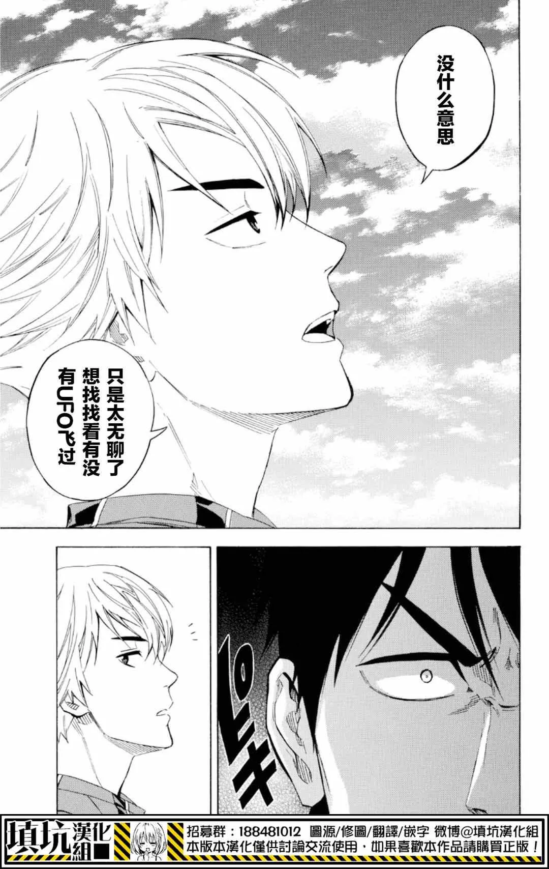 第371话 第18页
