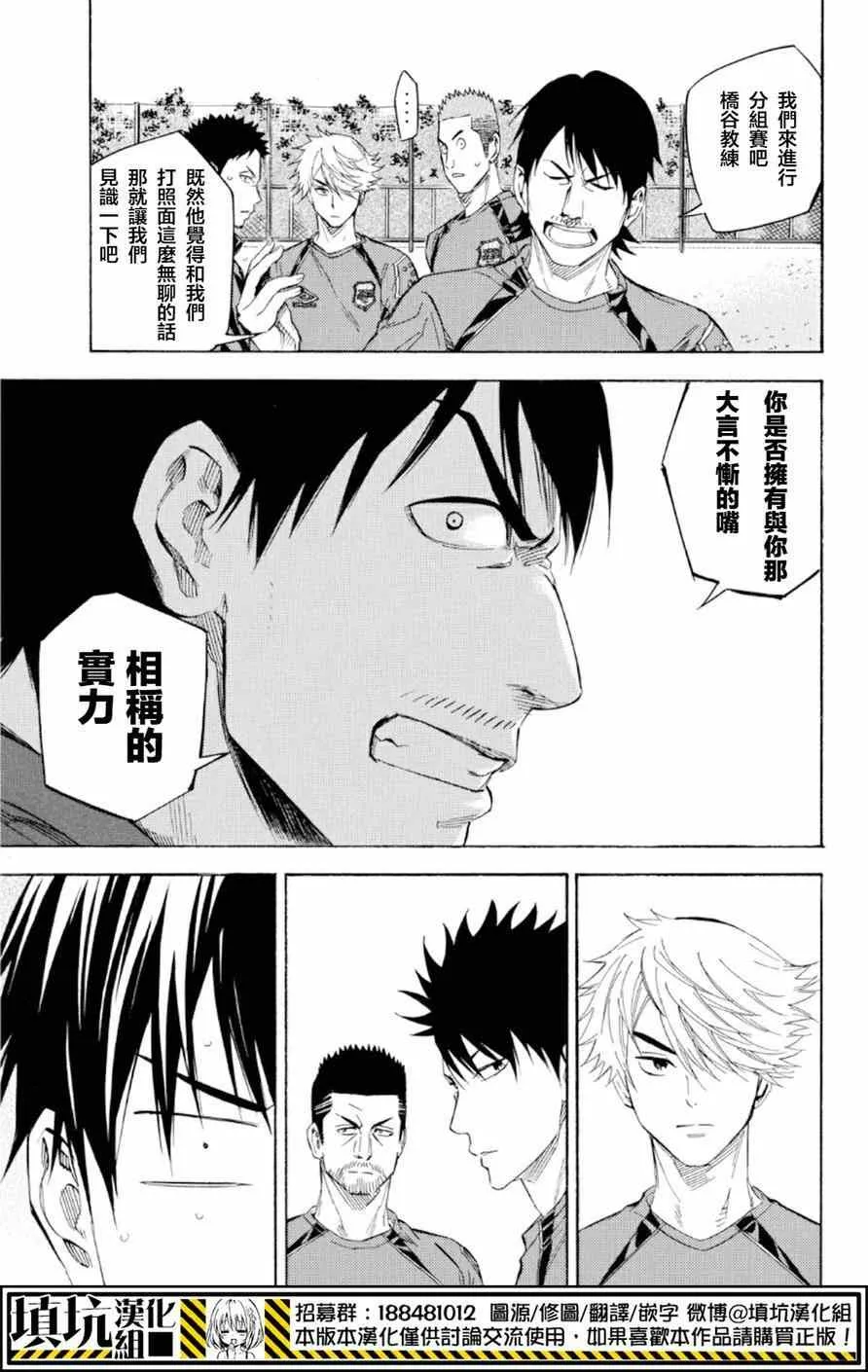 第372话 第3页