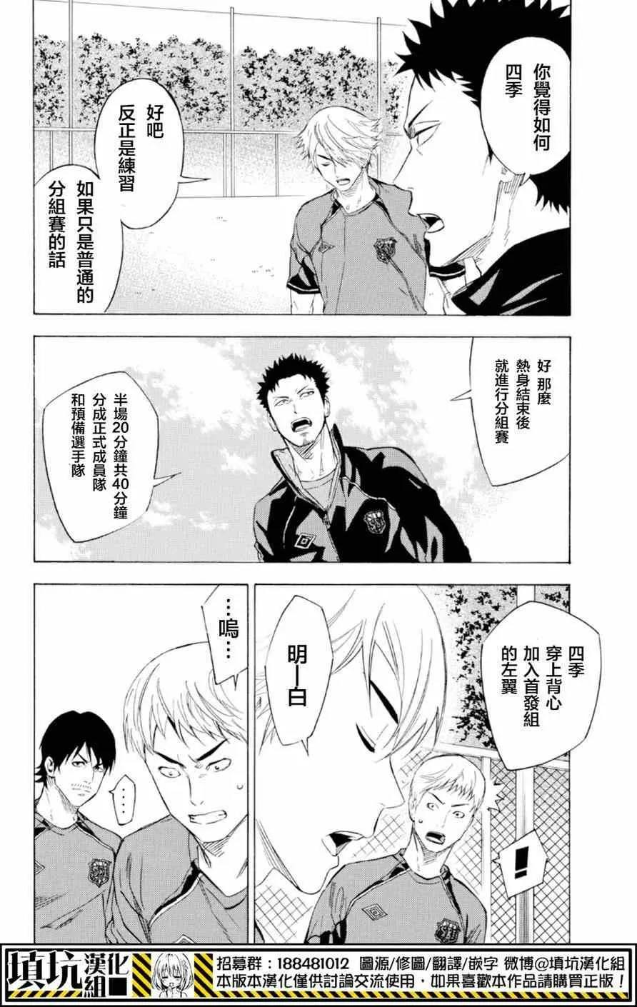 第372话 第4页