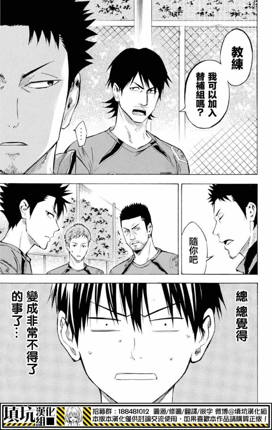 第372话 第5页