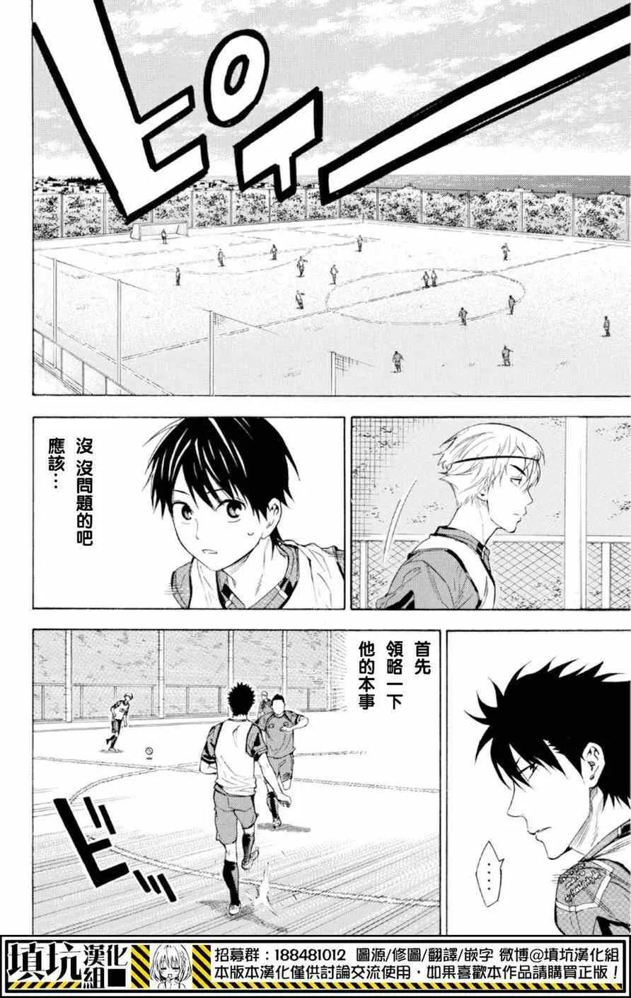 第372话 第6页
