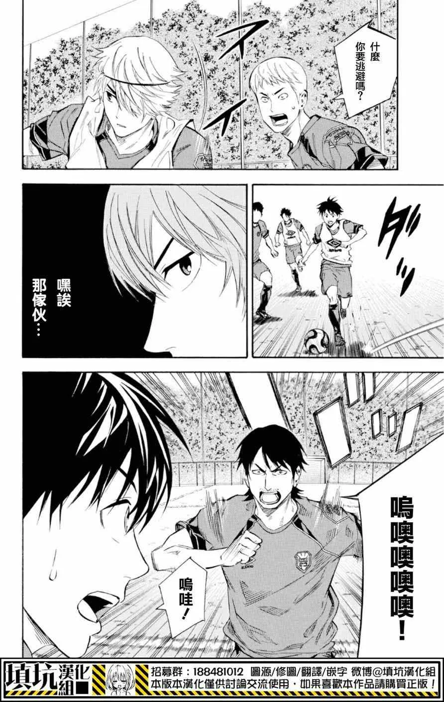 第372话 第8页