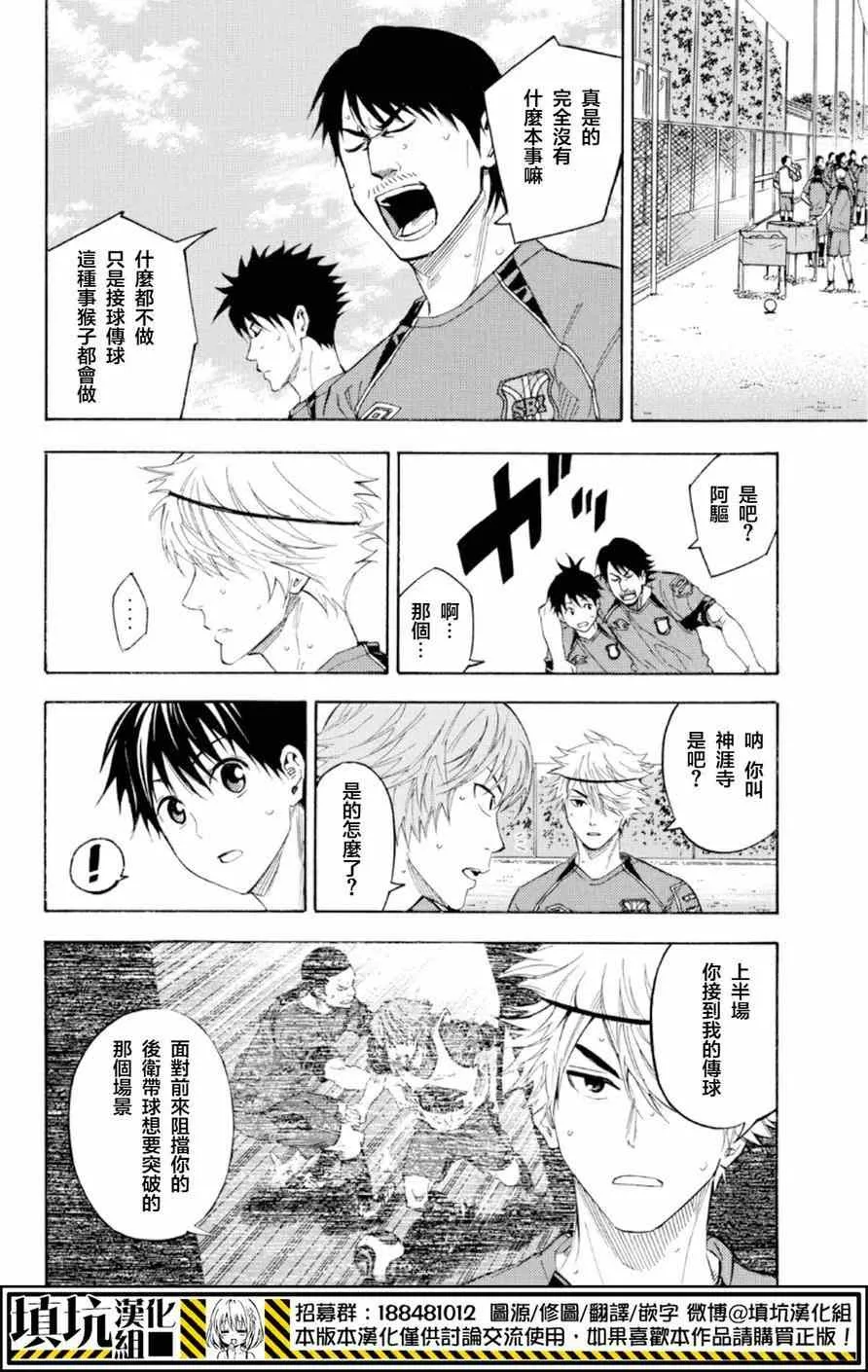 第372话 第16页