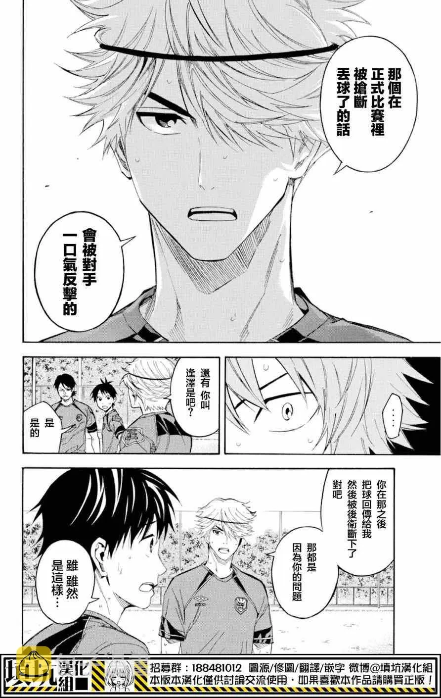 第372话 第18页