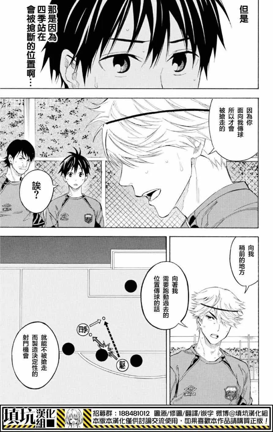 第372话 第19页