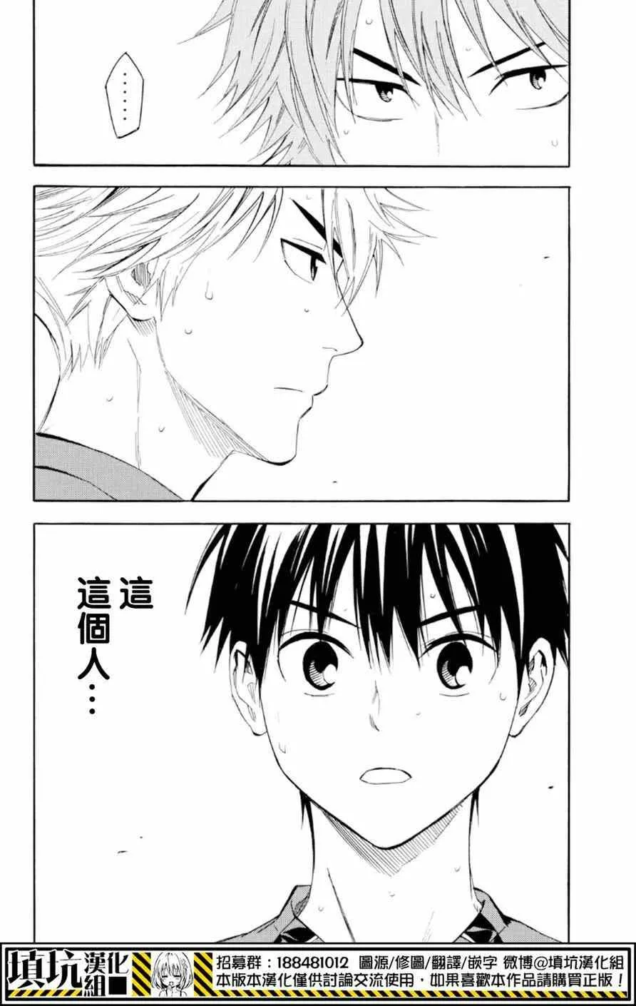 第372话 第20页