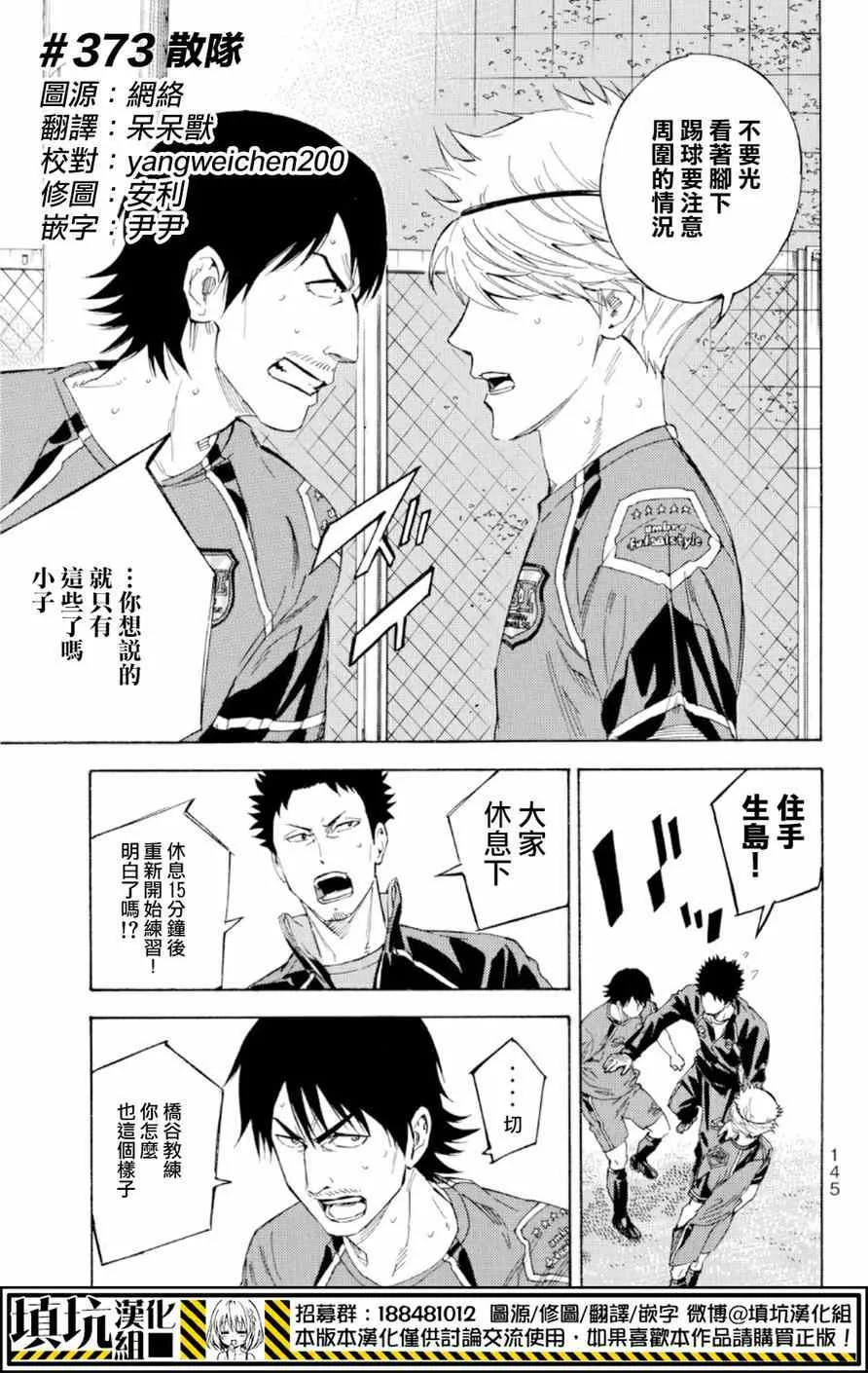 第373话 第1页
