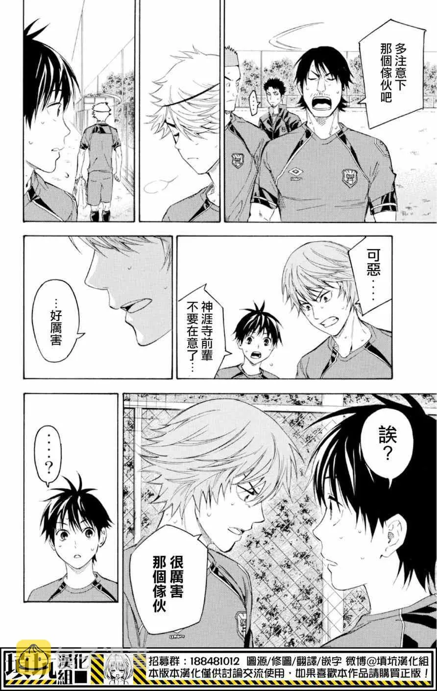 第373话 第2页