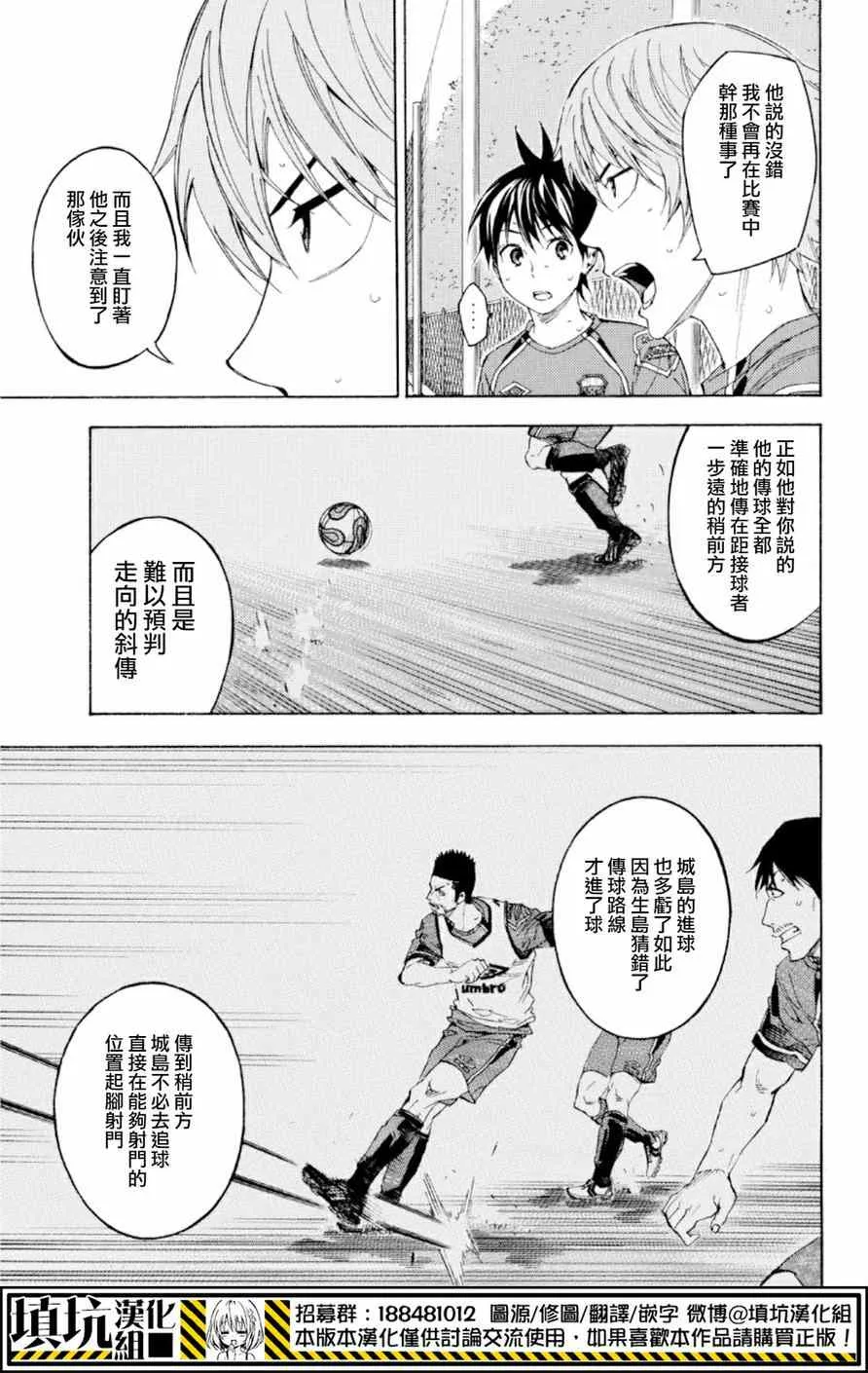 第373话 第3页