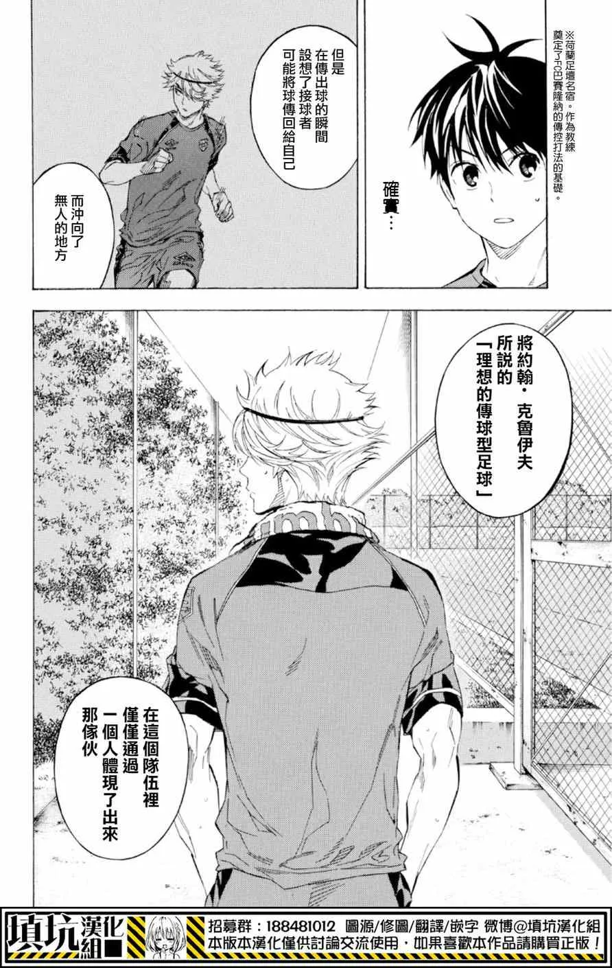 第373话 第4页