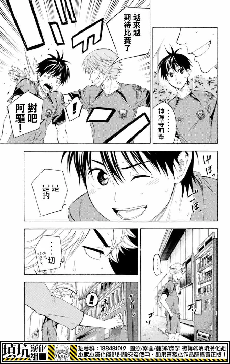第373话 第5页