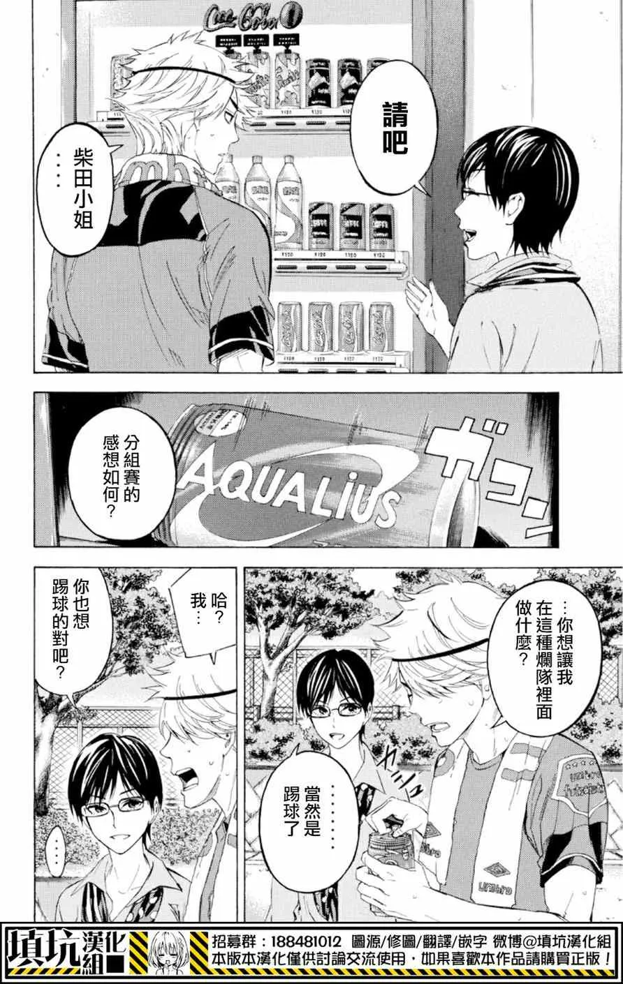 第373话 第6页