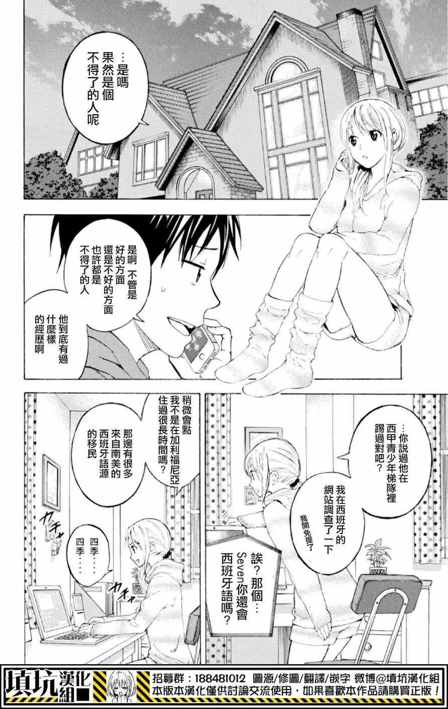 第373话 第8页