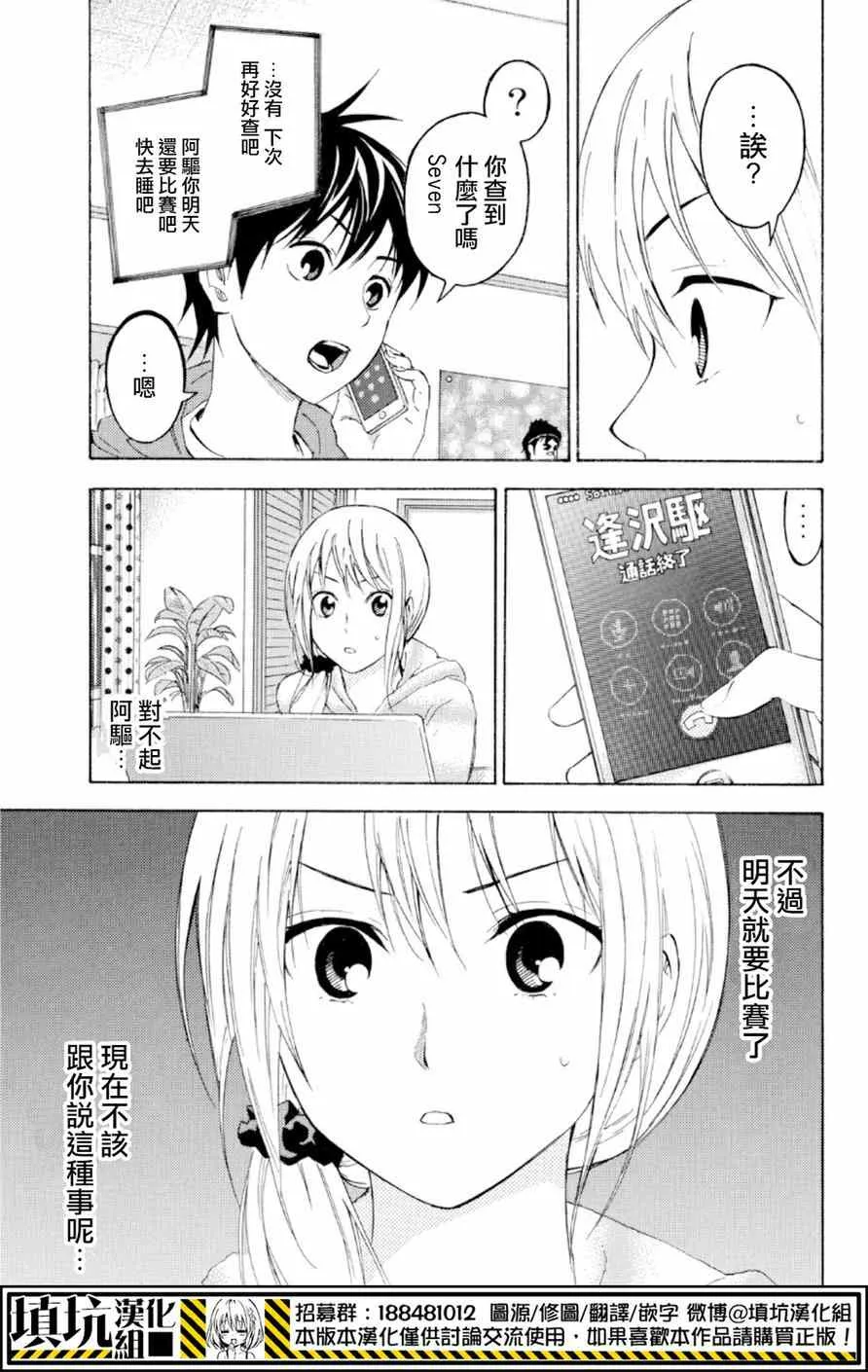 第373话 第9页