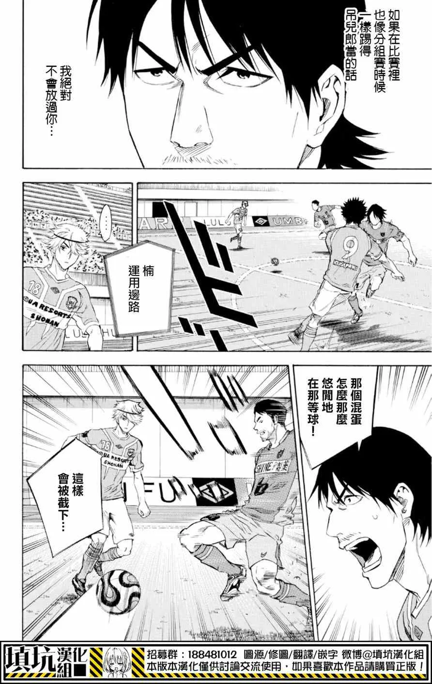 第373话 第12页
