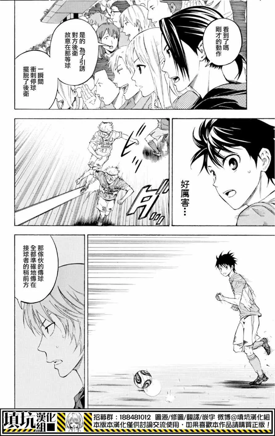 第373话 第14页