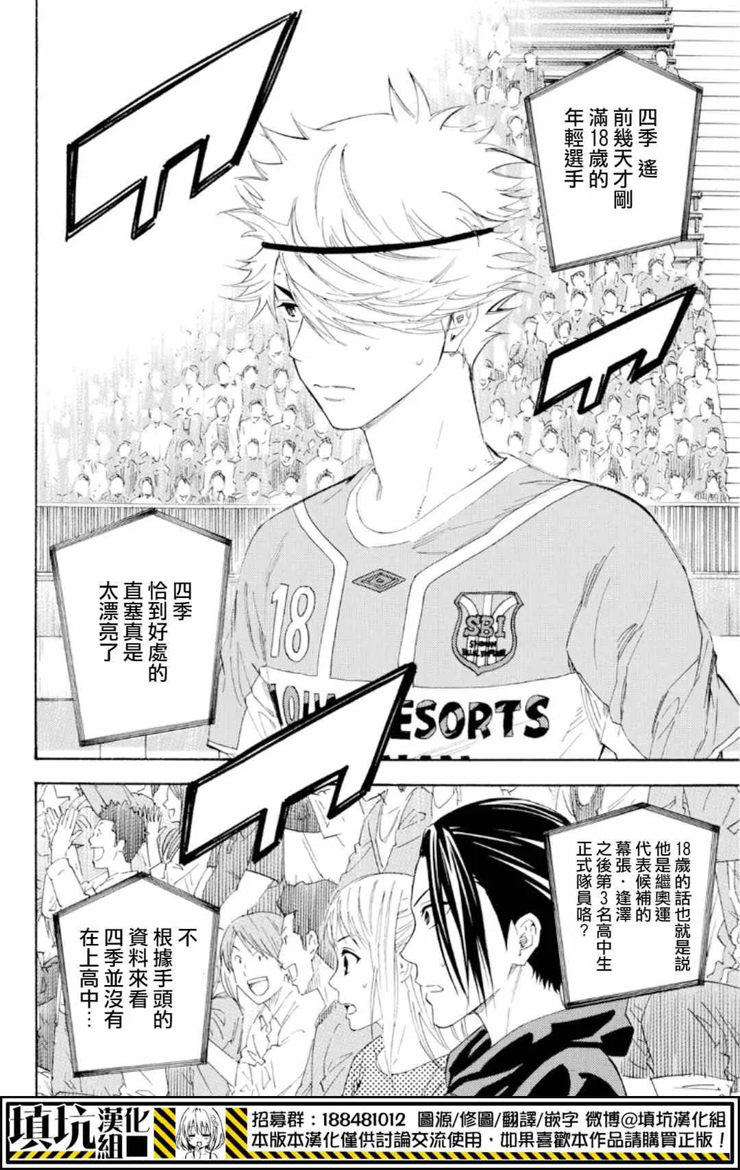 第374话 第2页