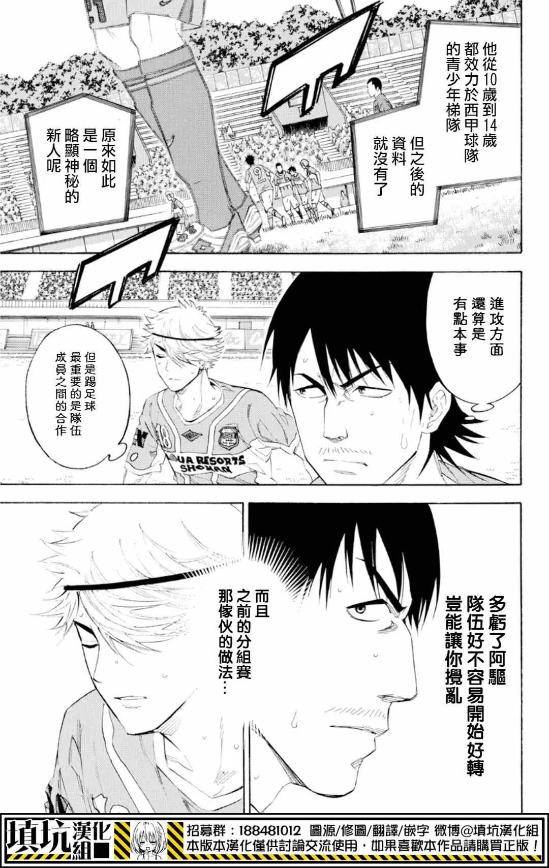 第374话 第3页