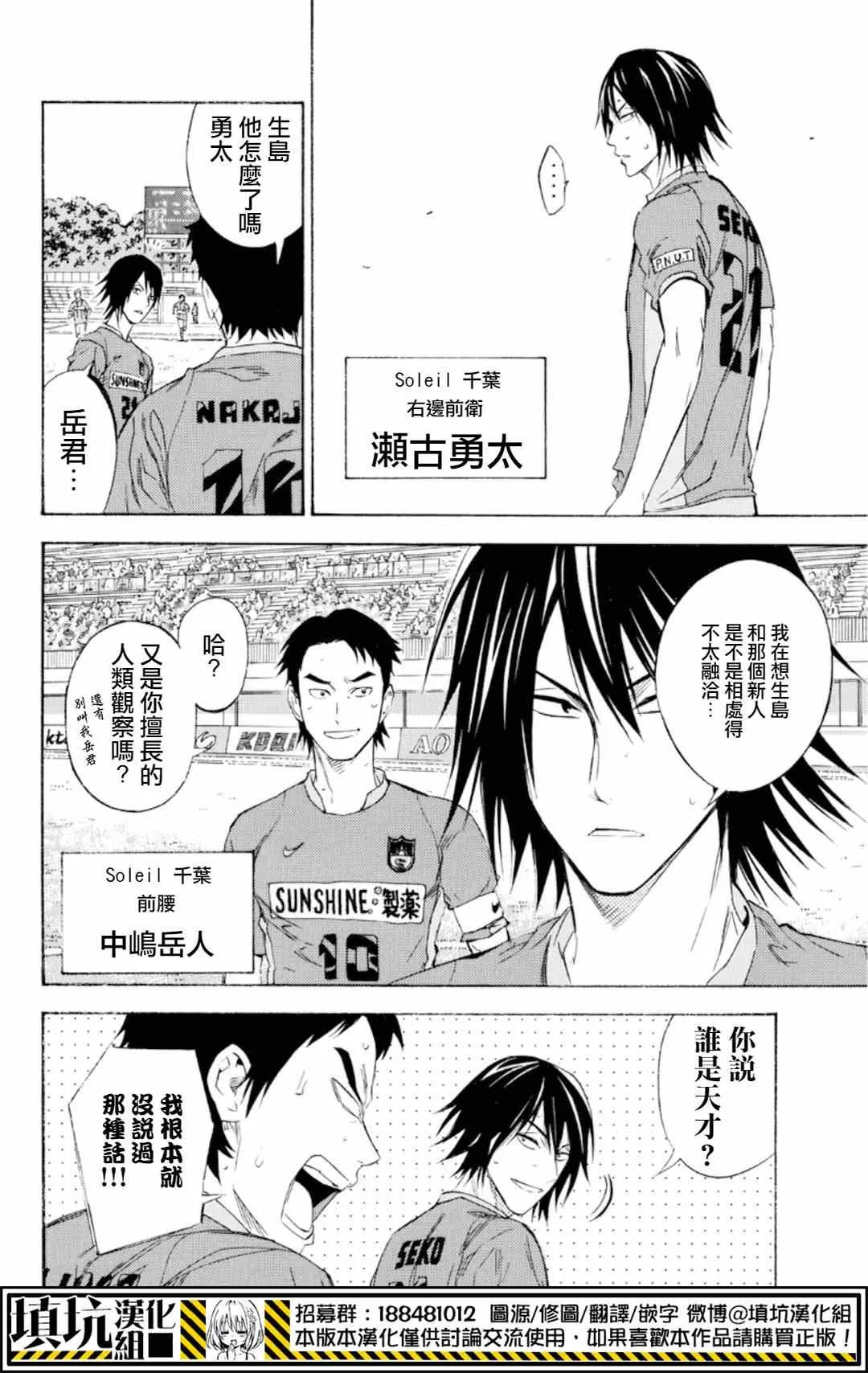 第374话 第4页